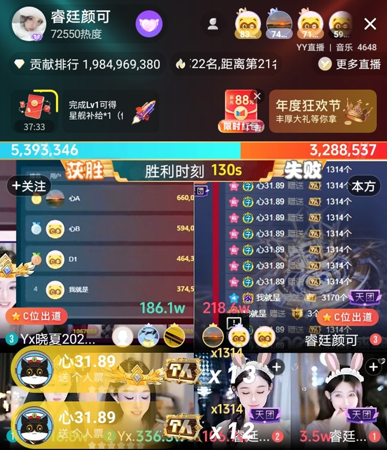 YY2025年度个人赛加冕夜,各赛道前三甲出炉,微凉、晓夏问鼎巅峰!(图6) YY2025年度个人赛加冕夜,各赛道前三甲出炉,微凉、晓夏问鼎巅峰!(图6)