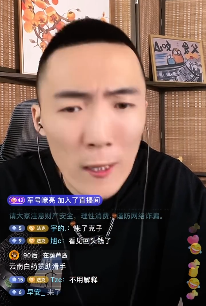 吴召国:以前辛巴叫我吴总现在喊我小吴,天佑维护舒克老雷,熊他们肯定不好使(图3) 吴召国:以前辛巴叫我吴总现在喊我小吴,天佑维护舒克老雷,熊他们肯定不好使(图3)