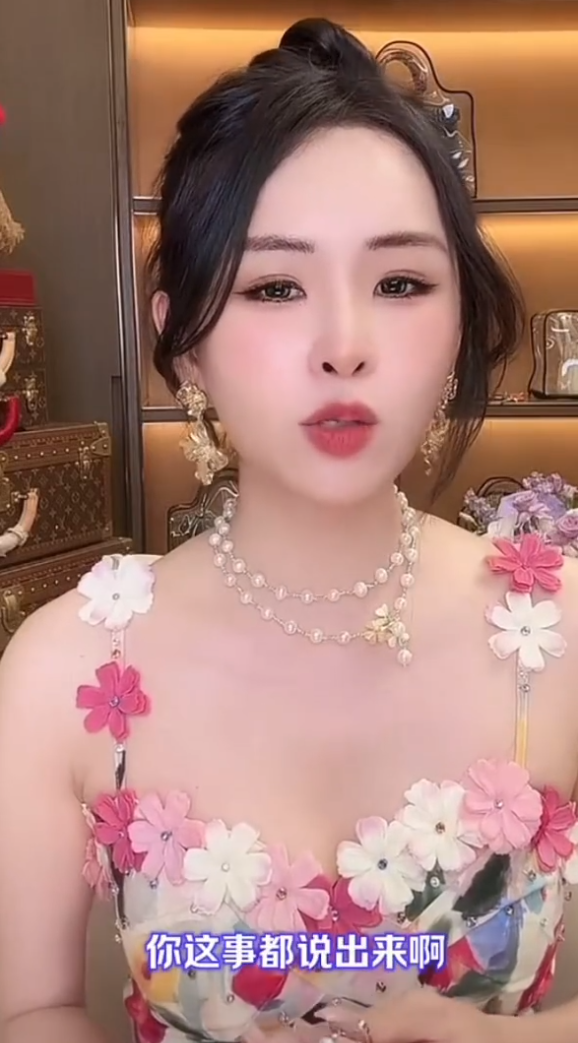 真真姐回应隆胸，Do了不让散打碰！封禁主播顾茜茜高调出镜带货(图1)