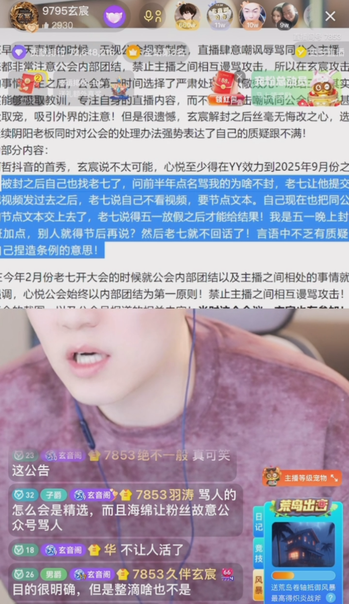心悦回应玄律发函:说了又像是没说!神豪0哥要在迪拜求婚兰梦莎?(图1) 心悦回应玄律发函:说了又像是没说!神豪0哥要在迪拜求婚兰梦莎?(图1)