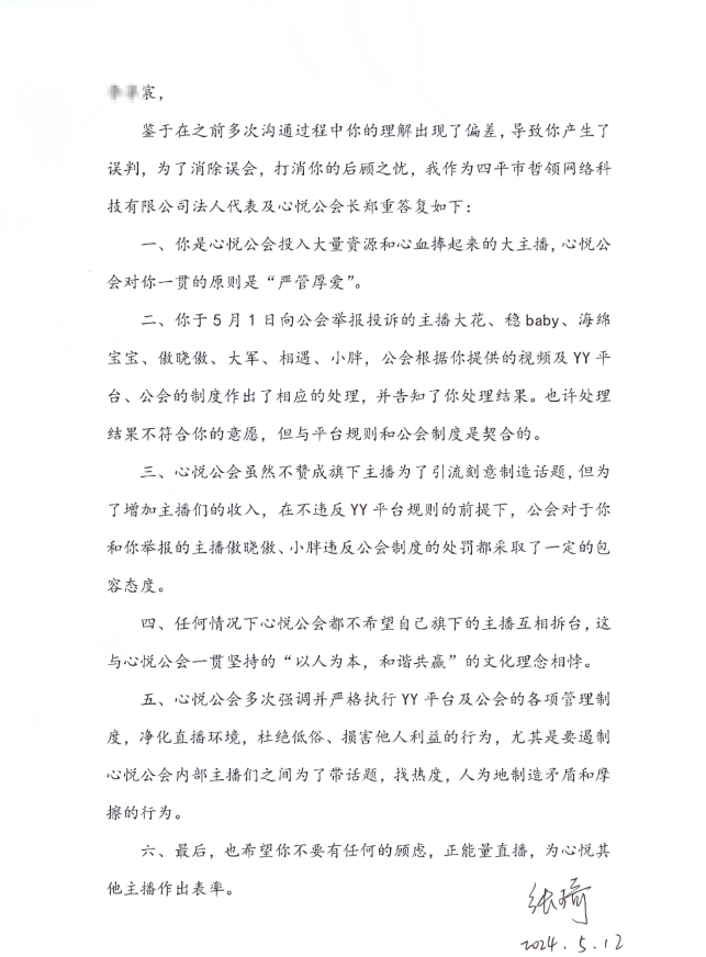 心悦回应玄律发函:说了又像是没说!神豪0哥要在迪拜求婚兰梦莎?(图2) 心悦回应玄律发函:说了又像是没说!神豪0哥要在迪拜求婚兰梦莎?(图2)