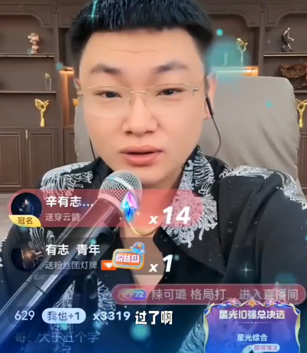 赘婿不可怕，宋浩然承认靠韩安冉上位！辛巴连麦刘老板撇清629关系(图5)