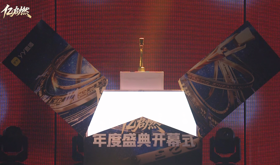 “亿启燃”点燃战火!2025YY年度盛典开幕,天晓澳洲游激励(图3) “亿启燃”点燃战火!2025YY年度盛典开幕,天晓澳洲游激励(图3)
