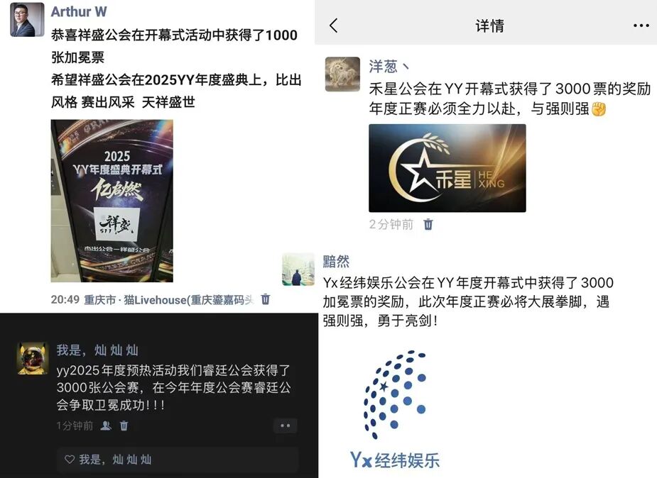 “亿启燃”点燃战火!2025YY年度盛典开幕,天晓澳洲游激励(图6) “亿启燃”点燃战火!2025YY年度盛典开幕,天晓澳洲游激励(图6)