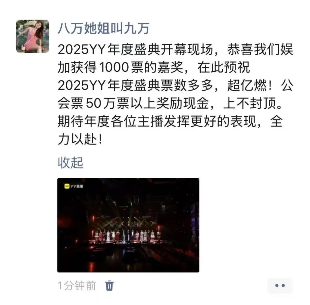 “亿启燃”点燃战火!2025YY年度盛典开幕,天晓澳洲游激励(图7) “亿启燃”点燃战火!2025YY年度盛典开幕,天晓澳洲游激励(图7)