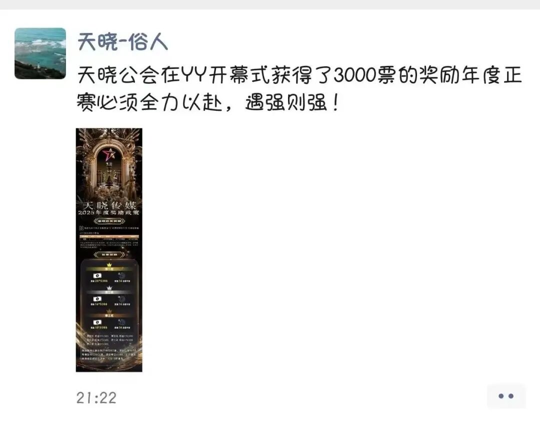 “亿启燃”点燃战火!2025YY年度盛典开幕,天晓澳洲游激励(图8) “亿启燃”点燃战火!2025YY年度盛典开幕,天晓澳洲游激励(图8)