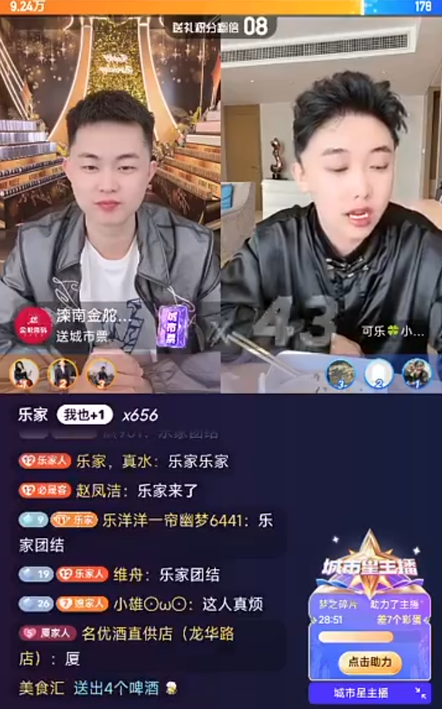 巴扎黑回归首秀,讲述入狱过程,粉丝带节奏散打出轨,真真姐坦然回应(图4) 巴扎黑回归首秀,讲述入狱过程,粉丝带节奏散打出轨,真真姐坦然回应(图4)