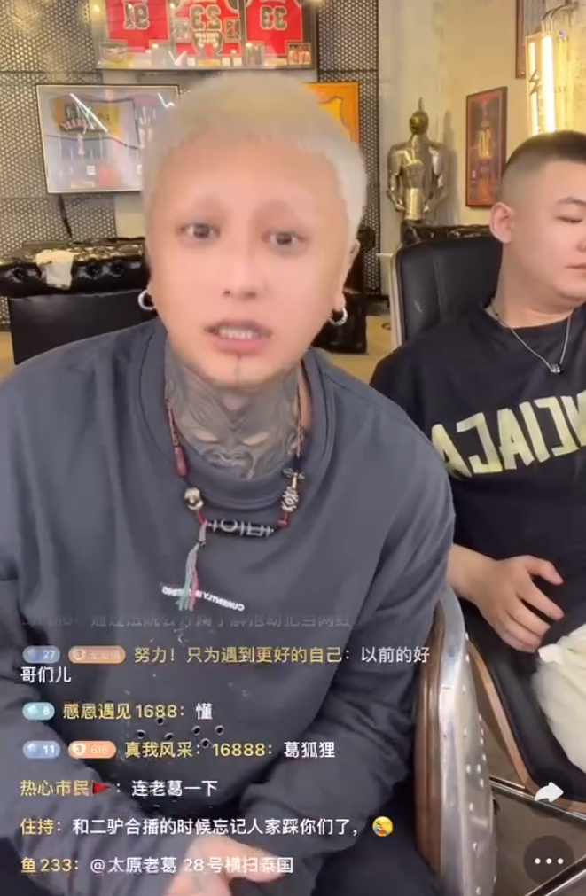 方丈劝天道别总扬言，八卦也在给你引流，仙洋随礼1w，石头花婚礼看清很多人(图1)