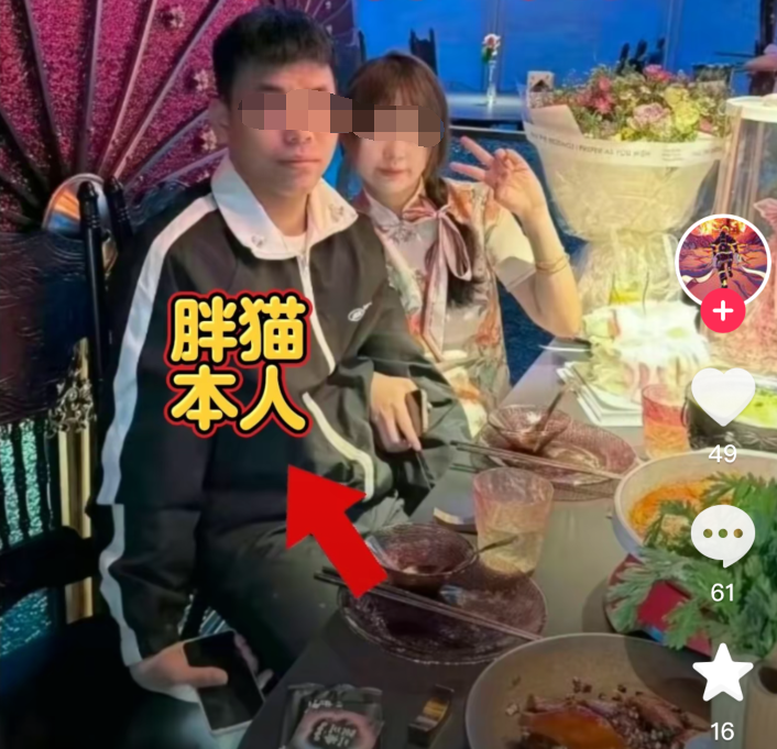 谭某不是“捞女”？警方公布胖猫事件不予立案，姐姐引导网暴认错(图4)