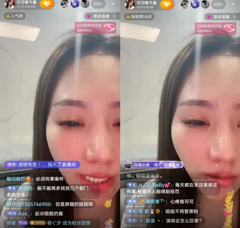 谭某不是“捞女”？警方公布胖猫事件不予立案，姐姐引导网暴认错(图10)