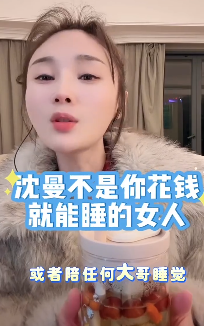 沈曼霸气喊话：刷钱你也得不到我！仙洋怒斥某人蹭热度，喊话粉丝举报(图1)