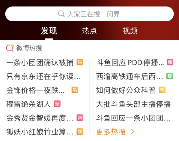“一条小团团”已确认被捕？原因或是直播涉赌，粉丝仍坚信是造谣(图2)