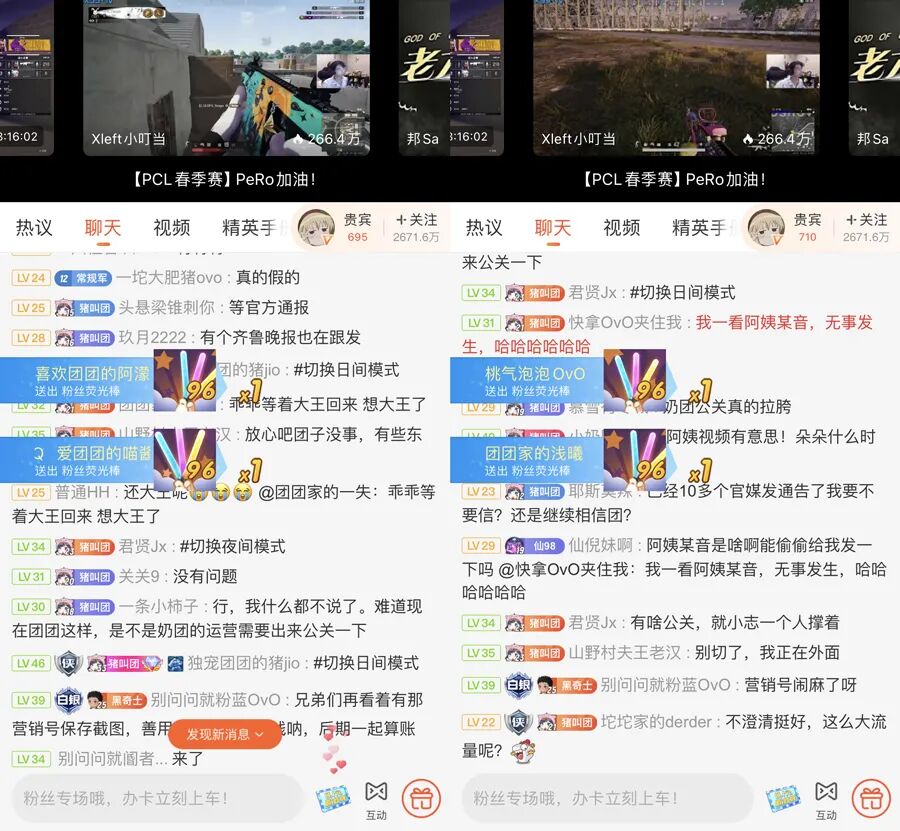 “一条小团团”已确认被捕？原因或是直播涉赌，粉丝仍坚信是造谣(图7)