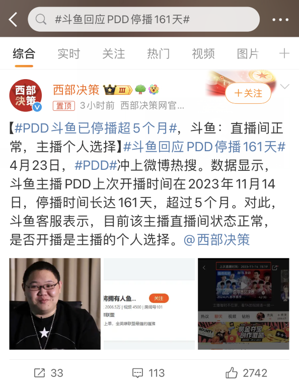 “一条小团团”已确认被捕？原因或是直播涉赌，粉丝仍坚信是造谣(图9)