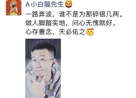 小白龙回应杰哥停刷:更多是感恩,玄律培养人才,金素妍榜单起飞(图2) 小白龙回应杰哥停刷:更多是感恩,玄律培养人才,金素妍榜单起飞(图2)