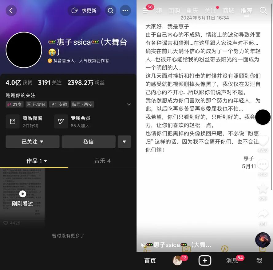 邀请姜涛合体大舞台，千万网红惠子被封禁7天，委屈哭诉坚持不下去了(图8)