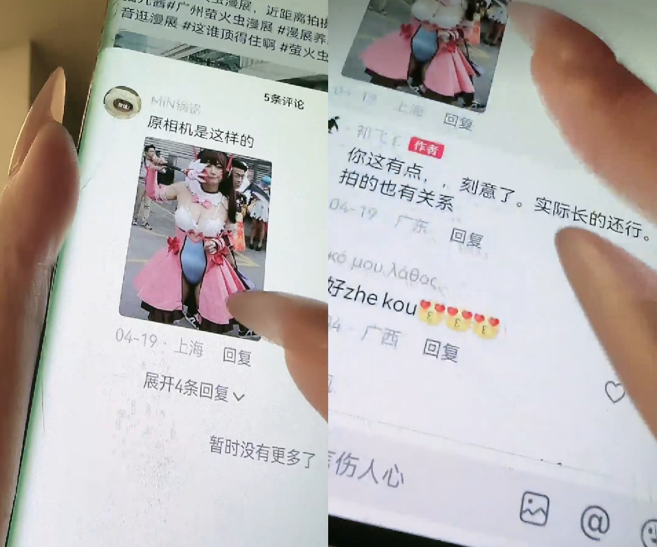 200斤的大哥接受不了！女主播总榜大哥爱而不得，传播其约会丑照(图4)