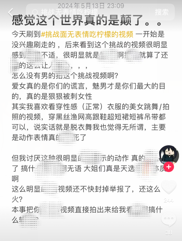 吃柠檬挑战被指擦边,众美女网红争相模仿,非得榨汁张大嘴去接?(图5) 吃柠檬挑战被指擦边,众美女网红争相模仿,非得榨汁张大嘴去接?(图5)