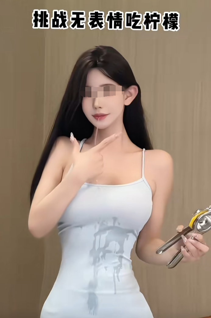 吃柠檬挑战被指擦边,众美女网红争相模仿,非得榨汁张大嘴去接?(图7) 吃柠檬挑战被指擦边,众美女网红争相模仿,非得榨汁张大嘴去接?(图7)