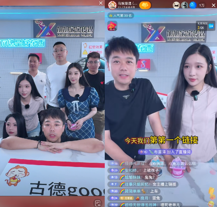 “马猴潮选”粉丝破10万,旭旭宝宝进军直播电商,先小范围玩一玩(图4) “马猴潮选”粉丝破10万,旭旭宝宝进军直播电商,先小范围玩一玩(图4)