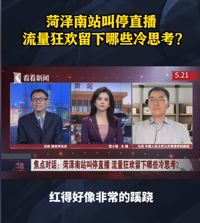 一夜爆红火得很蹊跷?郭有才停播原因,给高考学生腾地儿!(图1) 一夜爆红火得很蹊跷?郭有才停播原因,给高考学生腾地儿!(图1)