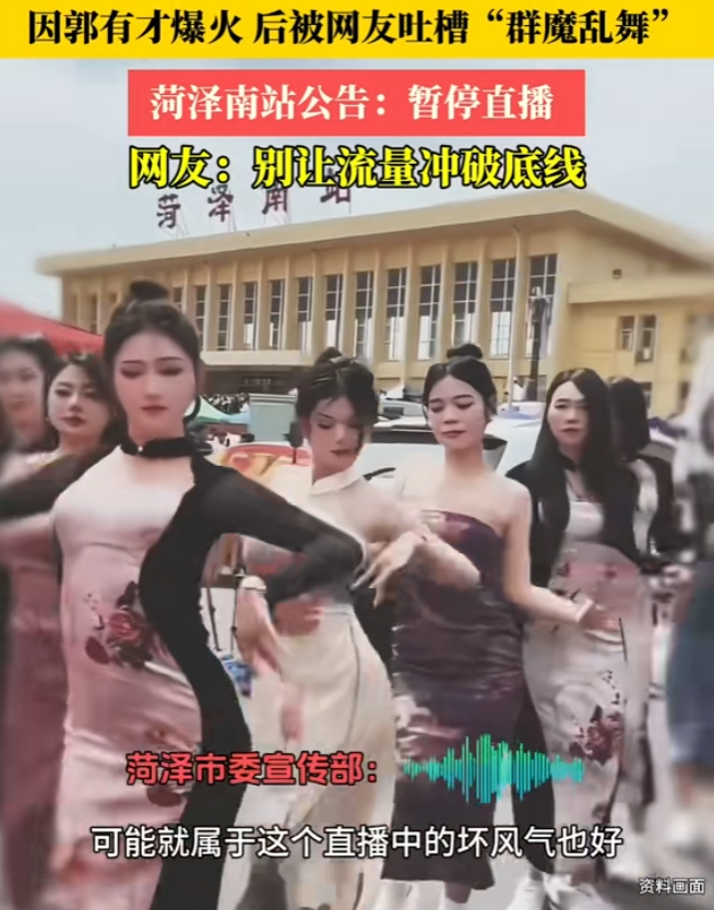 一夜爆红火得很蹊跷?郭有才停播原因,给高考学生腾地儿!(图2) 一夜爆红火得很蹊跷?郭有才停播原因,给高考学生腾地儿!(图2)