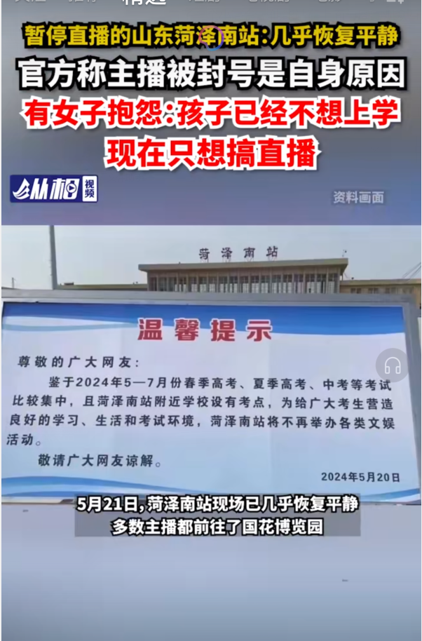 一夜爆红火得很蹊跷?郭有才停播原因,给高考学生腾地儿!(图4) 一夜爆红火得很蹊跷?郭有才停播原因,给高考学生腾地儿!(图4)