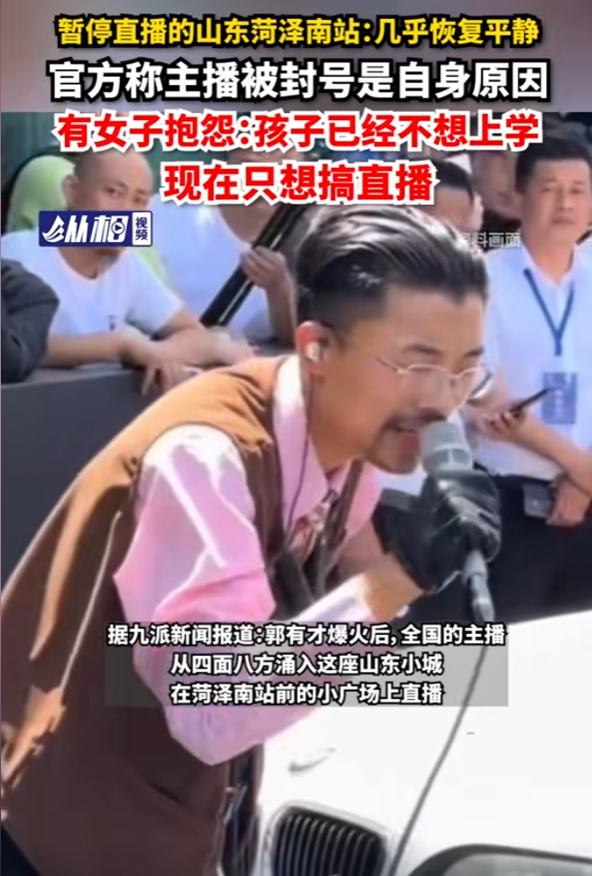 一夜爆红火得很蹊跷?郭有才停播原因,给高考学生腾地儿!(图5) 一夜爆红火得很蹊跷?郭有才停播原因,给高考学生腾地儿!(图5)
