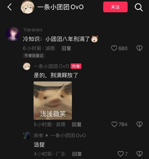 小团团“隐身”周年庆,停播一年后首度开嗓,献唱《舍得》引爆回忆杀(图3) 小团团“隐身”周年庆,停播一年后首度开嗓,献唱《舍得》引爆回忆杀(图3)