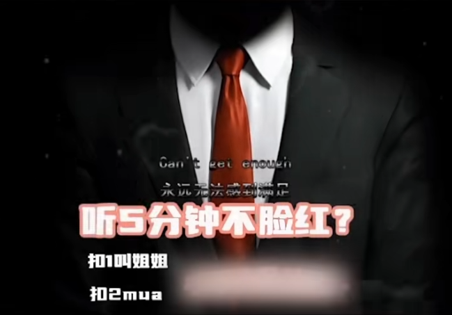 某音配合警方抓获11名擦边主播，“哄睡助眠”超8万账号被回收(图4)