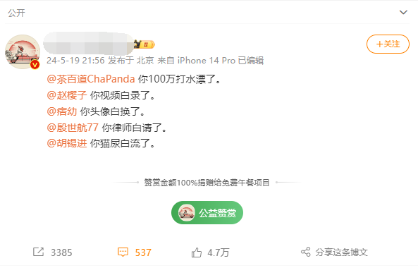 曾换‘梦奇’头像为胖猫发声,痞幼删作品改回头像,流量已经到手(图4) 曾换‘梦奇’头像为胖猫发声,痞幼删作品改回头像,流量已经到手(图4)