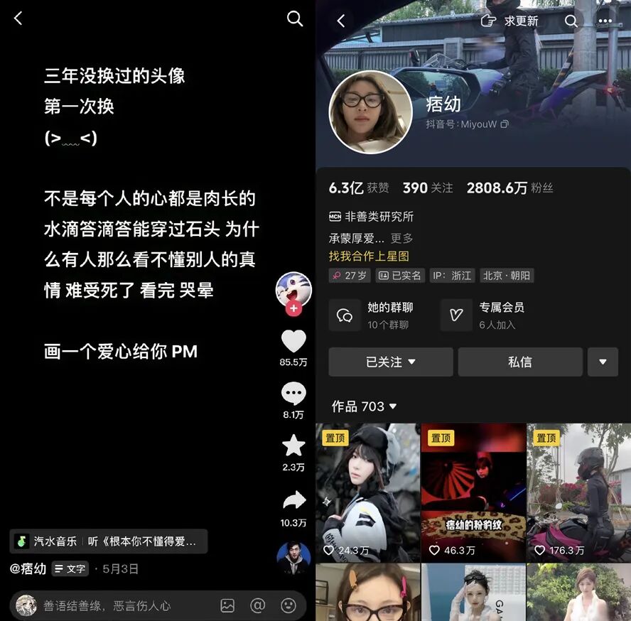 曾换‘梦奇’头像为胖猫发声,痞幼删作品改回头像,流量已经到手(图5) 曾换‘梦奇’头像为胖猫发声,痞幼删作品改回头像,流量已经到手(图5)
