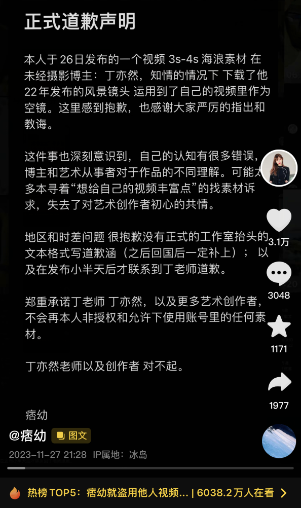 曾换‘梦奇’头像为胖猫发声,痞幼删作品改回头像,流量已经到手(图8) 曾换‘梦奇’头像为胖猫发声,痞幼删作品改回头像,流量已经到手(图8)