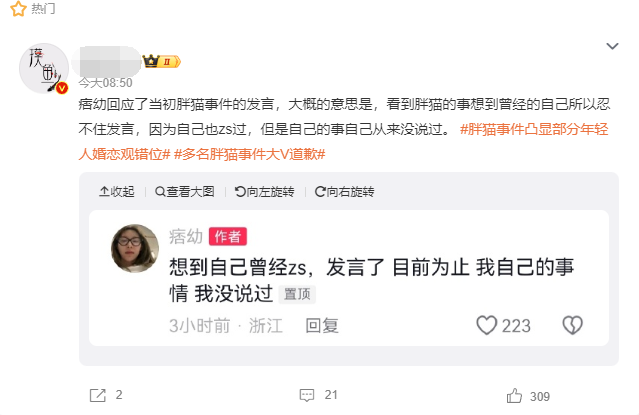曾换‘梦奇’头像为胖猫发声,痞幼删作品改回头像,流量已经到手(图10) 曾换‘梦奇’头像为胖猫发声,痞幼删作品改回头像,流量已经到手(图10)