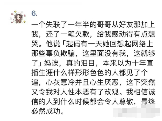 天佑否认过气网红,自嘲独一档!微凉遇良心大哥失联多年主动还钱(图4) 天佑否认过气网红,自嘲独一档!微凉遇良心大哥失联多年主动还钱(图4)