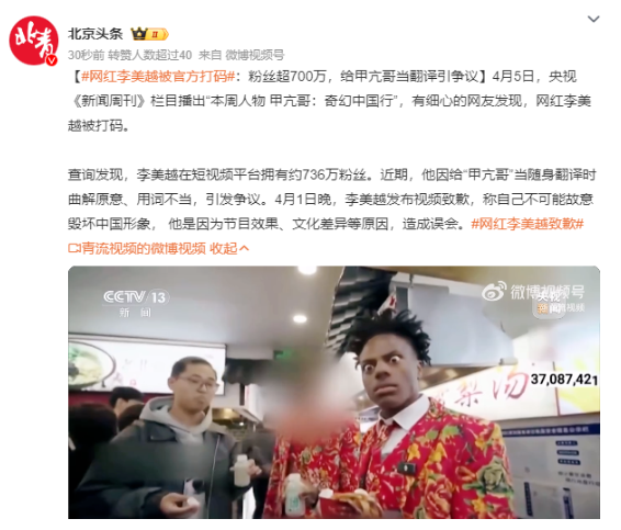 百网红李美越“翻车”后续:道歉手势引发争议!8天掉粉36万(图1) 百网红李美越“翻车”后续:道歉手势引发争议!8天掉粉36万(图1)