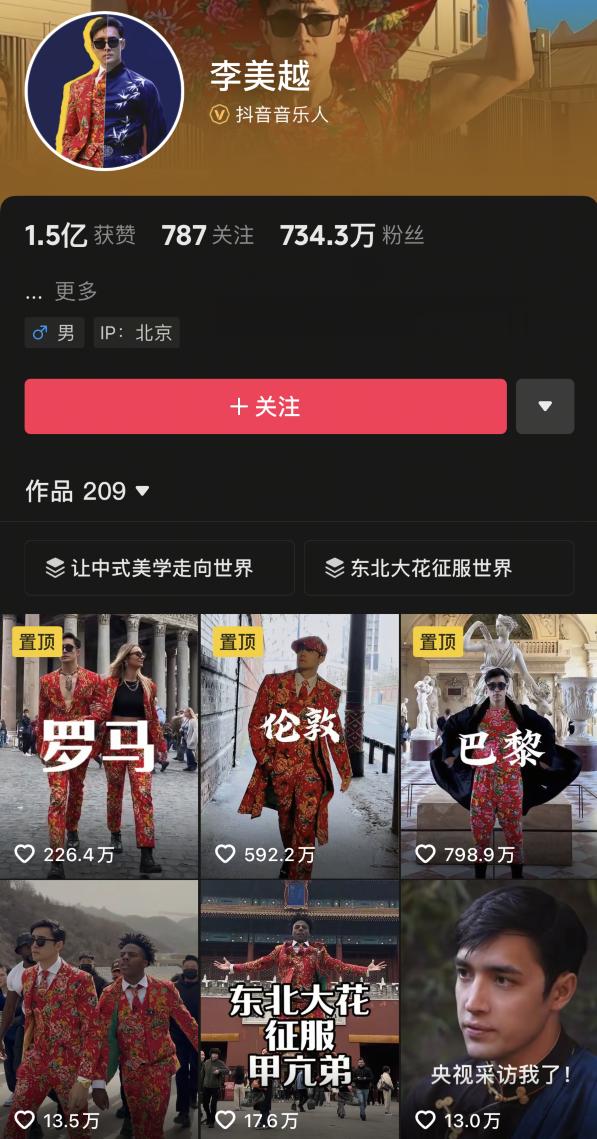 百网红李美越“翻车”后续:道歉手势引发争议!8天掉粉36万(图5) 百网红李美越“翻车”后续:道歉手势引发争议!8天掉粉36万(图5)