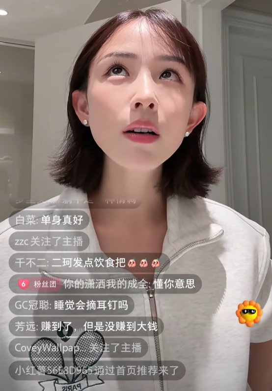 从直播巅峰到“躺平”,周二珂自曝已财富自由,如今靠复利生活(图3) 从直播巅峰到“躺平”,周二珂自曝已财富自由,如今靠复利生活(图3)