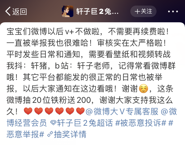 轩子巨2兔停止付费照片?动了别人“蛋糕”,审核太严还有人举报(图6) 轩子巨2兔停止付费照片?动了别人“蛋糕”,审核太严还有人举报(图6)