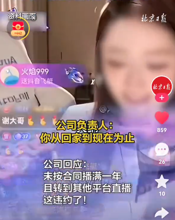 沈曼畅想婚礼,要把礼金都要回来,17岁女主播停播被索赔25万?(图5) 沈曼畅想婚礼,要把礼金都要回来,17岁女主播停播被索赔25万?(图5)