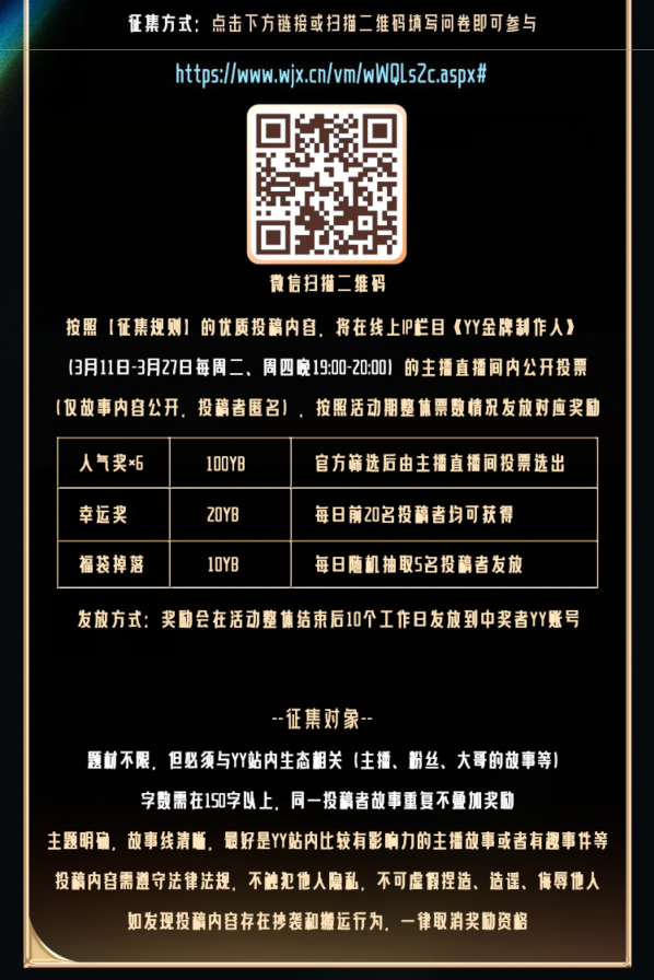 女主播“车祸”真相曝光,竟是短剧拍摄现场,YY短剧征集计划启动(图8) 女主播“车祸”真相曝光,竟是短剧拍摄现场,YY短剧征集计划启动(图8)