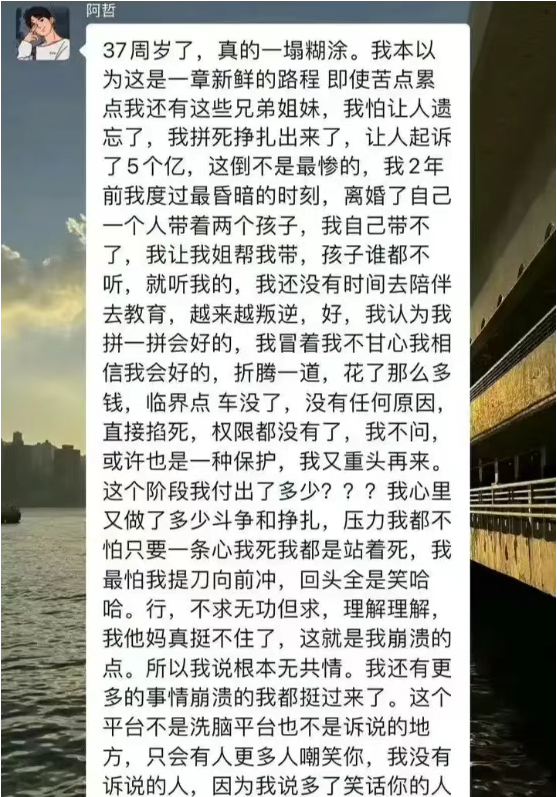 天佑回应阿哲近况:不落井下石,各自安好,玄律谈前老板4.8亿债务(图1) 天佑回应阿哲近况:不落井下石,各自安好,玄律谈前老板4.8亿债务(图1)