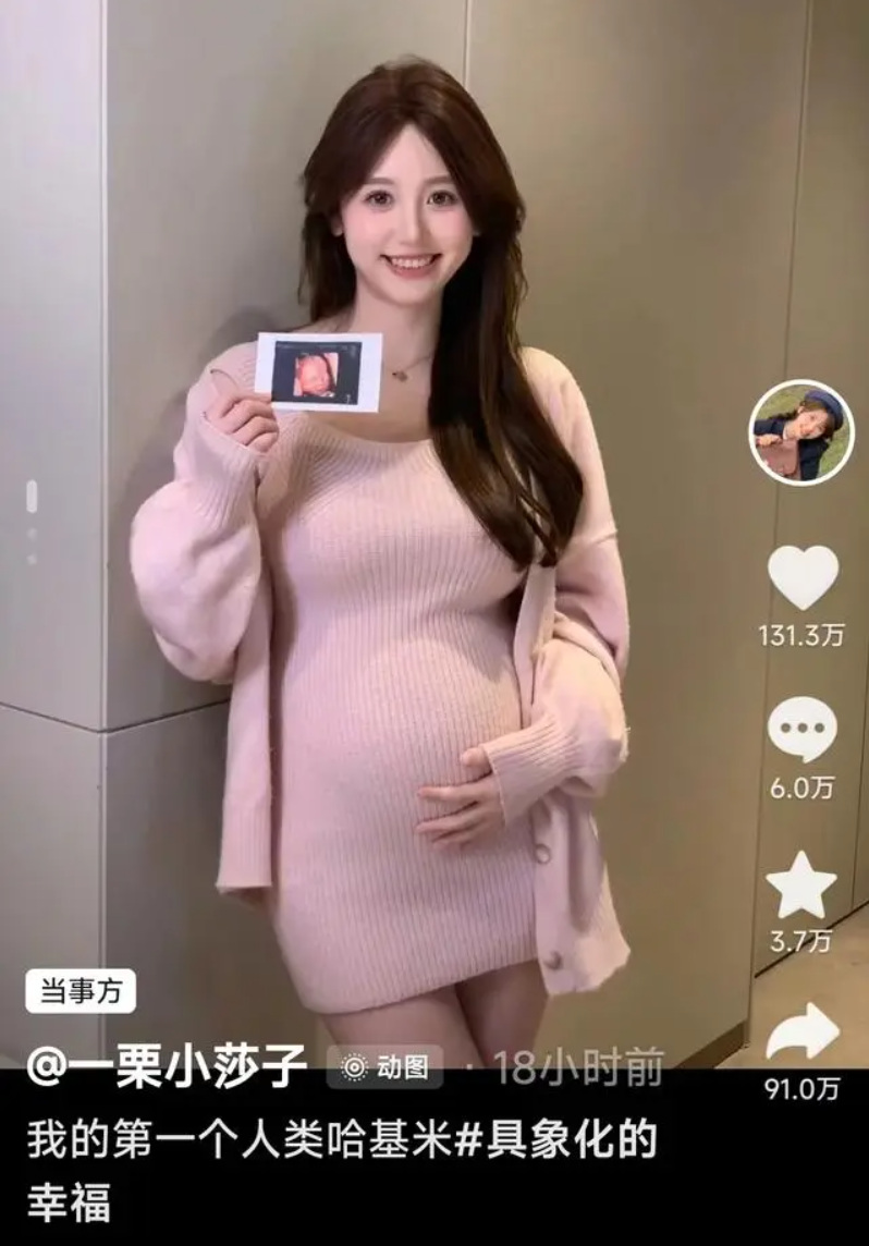 “蓝衣女神”做妈妈了,一栗小莎子官宣产子,在孕期内仍坚持工作(图1) “蓝衣女神”做妈妈了,一栗小莎子官宣产子,在孕期内仍坚持工作(图1)