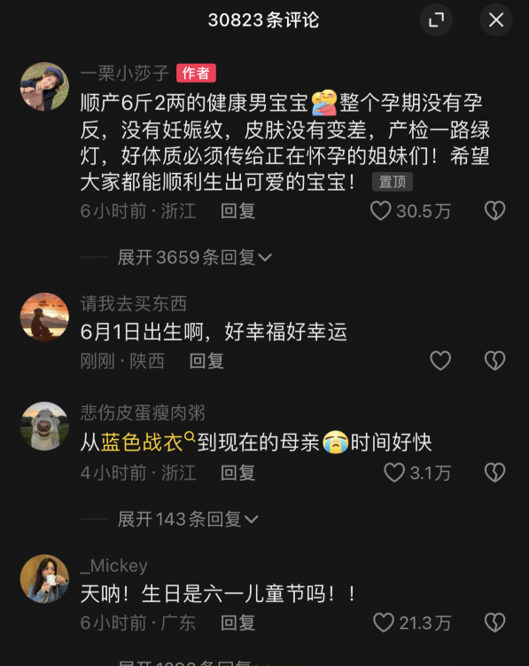 “蓝衣女神”做妈妈了,一栗小莎子官宣产子,在孕期内仍坚持工作(图3) “蓝衣女神”做妈妈了,一栗小莎子官宣产子,在孕期内仍坚持工作(图3)