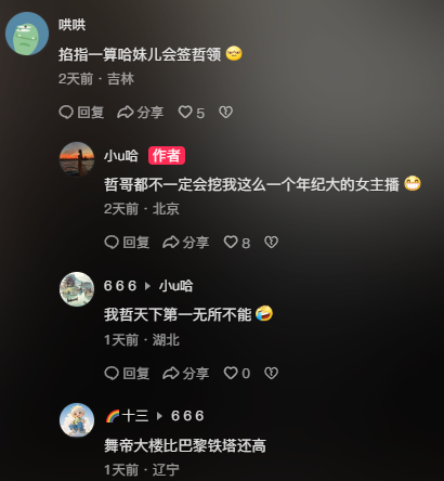 清纯玉女微凉尝试擦边?小U哈回应签约哲领,哲哥不一定会挖我?(图2) 清纯玉女微凉尝试擦边?小U哈回应签约哲领,哲哥不一定会挖我?(图2)
