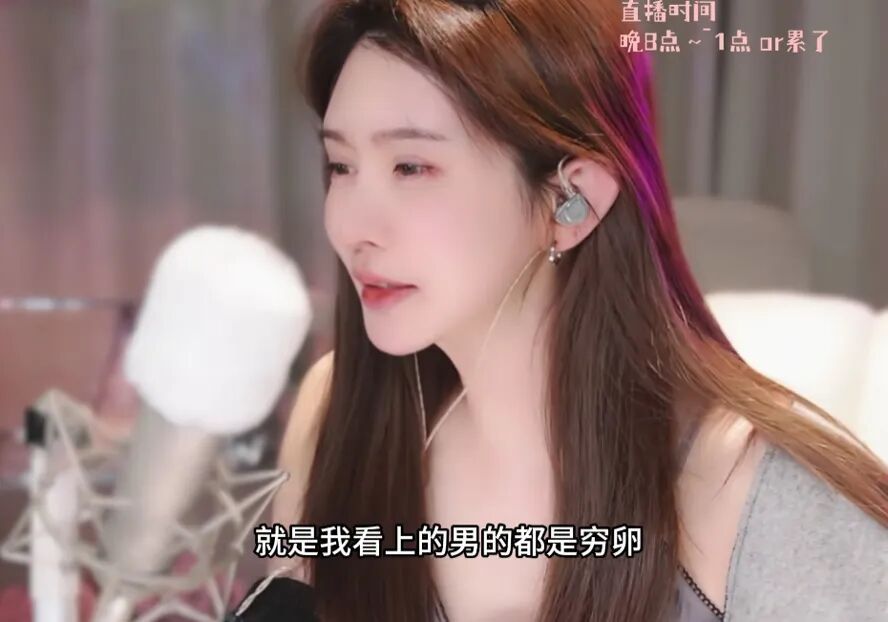 没钱谈什么恋爱?王羽杉重回斗鱼直播,直言看上的男人都是“穷卵”(图5) 没钱谈什么恋爱?王羽杉重回斗鱼直播,直言看上的男人都是“穷卵”(图5)