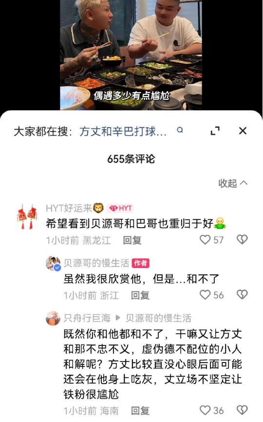 贝源哥拒绝与辛巴和好,熊猫拒绝聊辛巴,方丈喊话刘二狗:骂我也挺着(图3) 贝源哥拒绝与辛巴和好,熊猫拒绝聊辛巴,方丈喊话刘二狗:骂我也挺着(图3)