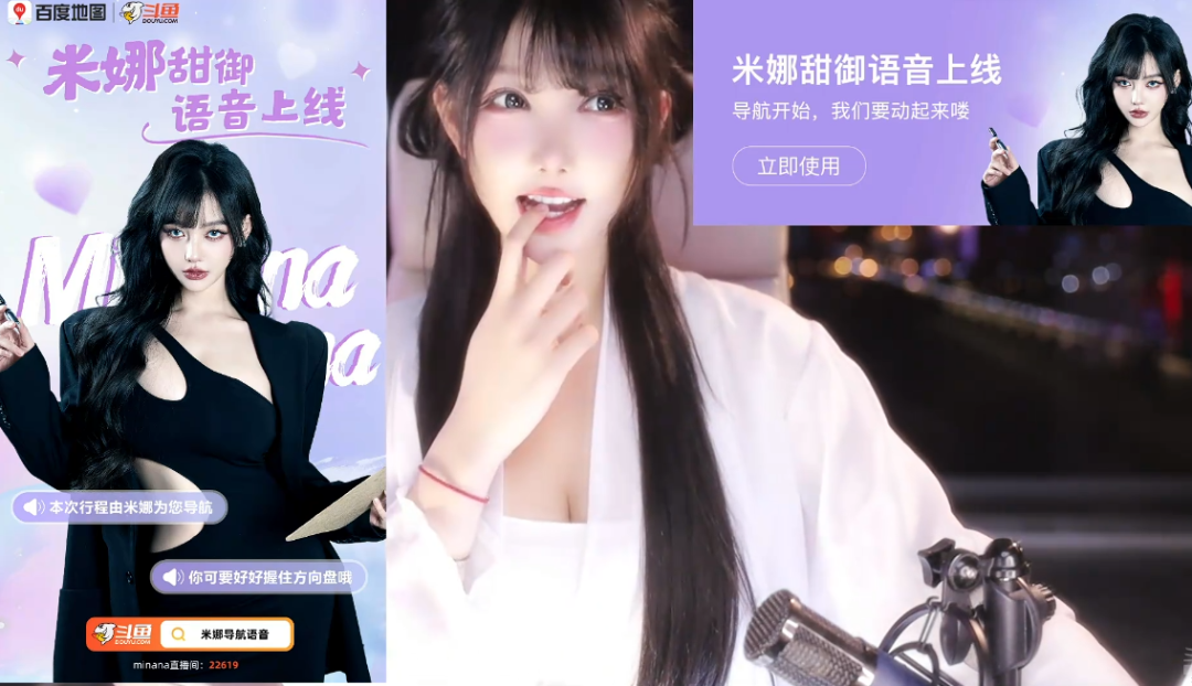 成年人专属导航?米娜8元语音包上线,粉丝:听完脸红不敢外放(图3) 成年人专属导航?米娜8元语音包上线,粉丝:听完脸红不敢外放(图3)