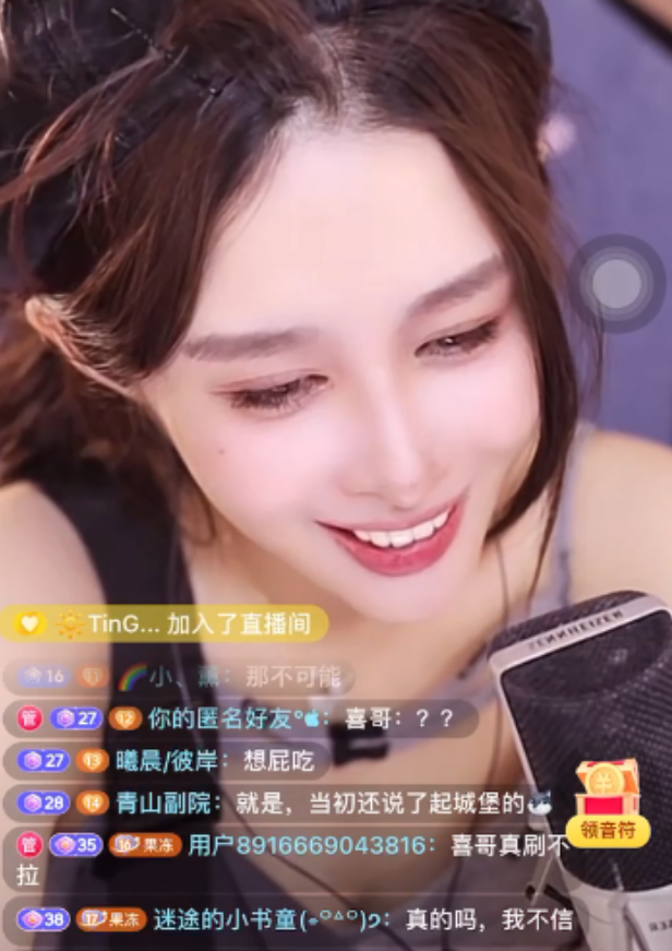 有些钱我赚不了！不玩暧昧不发照片，女主播拒绝“爱情票”套路(图3)