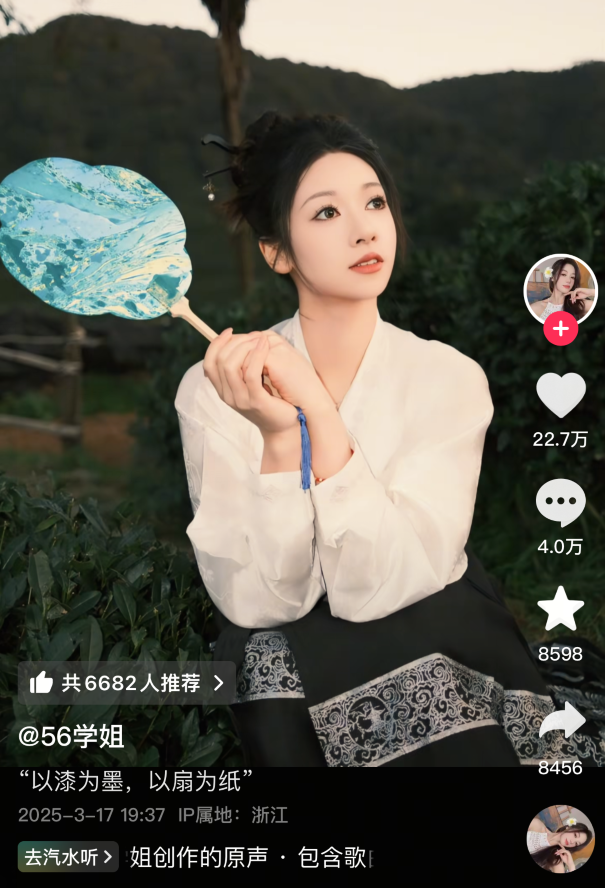 吴柳芳复出“重生”更新，从擦边到文化传承，汉服漆扇开启新篇章(图4)